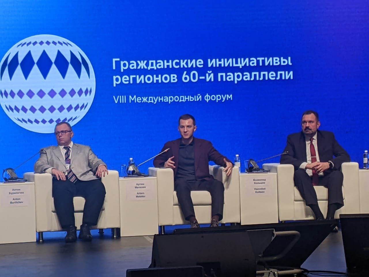 С 16 по 17 ноября в Ханты-Мансийске проходит VIII Международный гуманитарный форум «Гражданские инициативы регионов 60-й параллели»